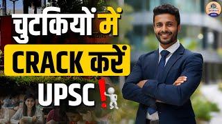 How to crack UPSC PRELIMS 2025 || UPSC 2025 Prelims Tips