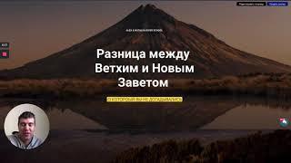 Новый Завет - это не книга | Александр Ривер