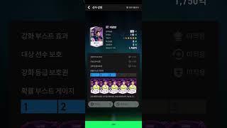 FC온라인) UT 이강인 5카강화 #fc온라인 #fifa #강장 #인강 #피파4 #피파온라인4 #강화 #PSG#파리#이강인#메시