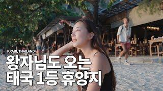 The Prince is Coming? If You Go to Krabi, You Must Go | Second World Travel ep69