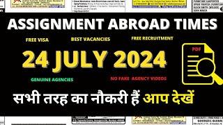 Assignment Abroad Times Today, 24 July 2024, Gulf Jobs Vacancies, Assignments Abroad Times Newspaper