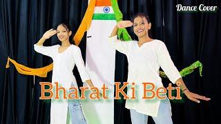 Bharat Ki Beti | Independence Day Special Dance | Desh Bhakti Dance | Patriotic Dance | Dance Cover