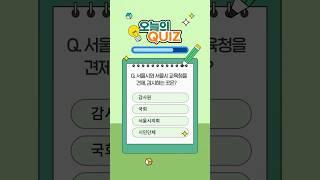 서울시의회, 행정사무감사도 한다고?