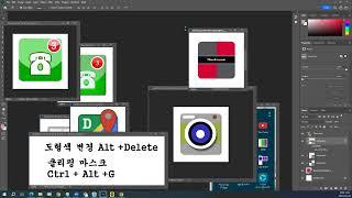 포토샵을 이용하여 아이콘 제작하기