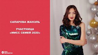 Жанэль Сапарова. Участница Мисс Семей 2020