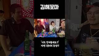 김해꼬마TV  자연 I컵녀의 등장!!  "나도 만져볼래요!!"