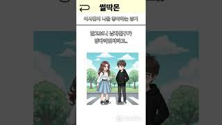 여사친이 남사친한테 마음있다는 증거