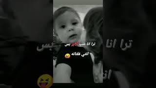 ترا انا شب أكابر بس انتي فاتتني