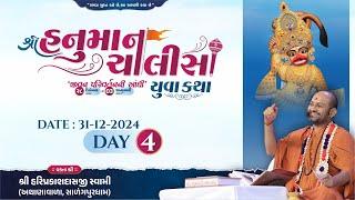 Live : Shree Hanuman Chalisa Yuva Katha - Surat | Day 04 | P. Hariprakashdasji Swami