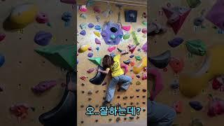 지구력... #클라이밍 #climbing 해봐?