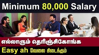 படிச்ச உடன் கை நிறைய சம்பாதிப்பது இப்படித்தான் | கலகல பேச்சு | IT Jobs | Positivitea