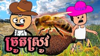 ច្រូតស្រូវ ( រឿង អ្នកលក់ ) by Carabao ភាគ37