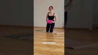 #лфк #реабилитация #коррекцияосанки #упражнениянаосанку