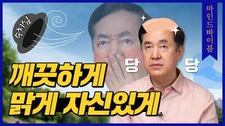 내 마음 속 깊은 곳 심해의 감정, 수치심