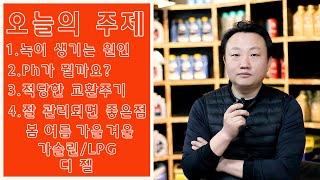 #냉각수교환(관리) 잘하면? 장점과 혜택 잘못하면 단점은 무엇일까?