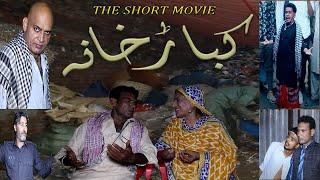 KABAR KHANA SHORT MOVIE||PROVIDE BY PRODUCTION||110 NEWS HD