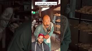 مواطن مصري يتهم محمد رمضان بالنفاق والرياء