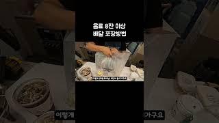 카페 음료 여러잔 포장하는방법 #오늘또영업중 #자영업자 #카페사장브이로그