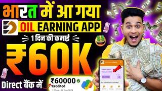 paisa kamane wala app | online paise kaise kamaye | new earning app today