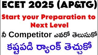 ap ecet 2025 | how to prepare for ecet exam | study hard for ecet exam | tg ecet 2025 | ecet 2025