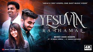 YESUVIN RATHAME || BENNY JOHN JOSEPH || Ft. BENNY JOSHUA || Ft. HANNAH MATHEWS || 4K