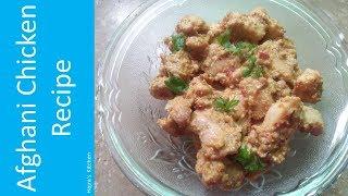 Afghani Chicken Recipe By Hajra's Kitchen