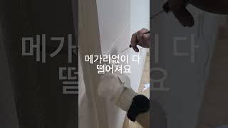 빌라 아트월 필름시공입니다. 견적문의는 인스타메세지나, 01059503430으로 주세요