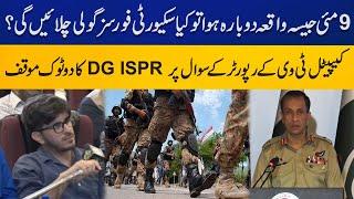 What will be Army Response if There is a repeat of 9th May Incident | Watch DG ISPR Response