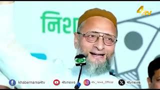 AIMIM President Barrister Asaduddin Owaisi's grand public meeting in Harsul, Aurangabad.