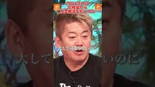 やはり普通じゃないホリエモンの幼稚園時代【堀江貴文　切り抜き】