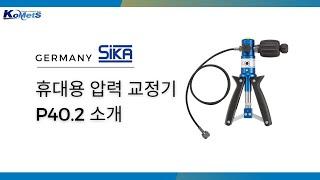 SIKA_휴대용 압력교정기 P40.2 소개(한글 ver.)