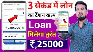 101% New instant loan app without income proof | Bad CIBIL Score Loan | loan app fast approval 2024