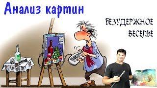 Как научиться рисовать с нуля №51 ► Художник Ревякин