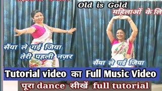 Saiyan le gai jiya teri pahli najar/संईया ले गई जिया/Old is Gold for Housewife/ladies