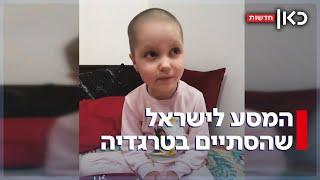 הגיעה לארץ כדי לטפל בסרטן - ונהרגה במטח הטילים עם משפחתה