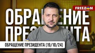 Еще 95 украинцев – дома! Украина вернет из плена каждого. Обращение Зеленского