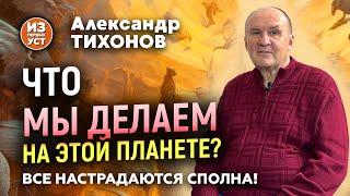 Сакральные знания и божественные откровения