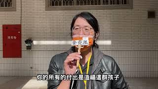 第四屆公益傳播獎準決賽｜滑進社福界的行銷人 ｜國立中央大學公益傳播中心、財團法人公益傳播基金會、桃園市真善美社會福利基金會