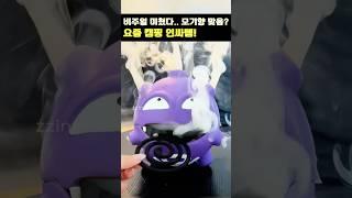 모기들이 근처도 못 옴ㅋㅋ 비주얼 미쳤다... 캠핑 인싸 꿀템!