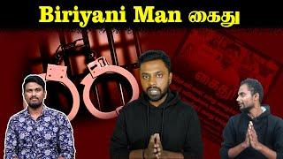 Biriyani Man கைது ? | Arrested | U2 Brutus