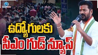 CM Revanth Good News To Telangana Employees | ఉద్యోగులకు సీఎం గుడ్ న్యూస్ | ZEE Telugu News