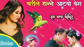 bindas official song nepali look dohori song