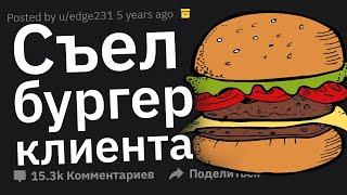 Менеджеры, За Какой Самый Тупой Поступок Вы Увольняли Работника?