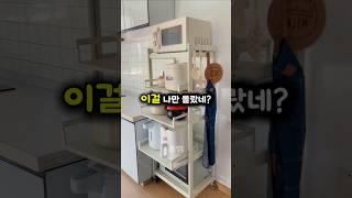 이렇게만 정리하면 좁은 주방도 넓어진다!