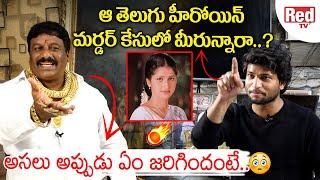 Gold Man Darga Chinna Pailwan  About Heroine Prathyusha Death | Actress Prathyusha Mystery | RED TV