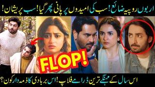 Most Expensive Flop Dramas Of 2024! Sajal Ali - Humayun Saeed - Hamza Sohail - Yumna - Sabih Sumair