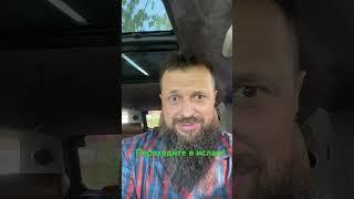 ️ #аудиопроповедь #ислам #иса