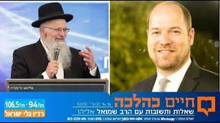 חיים כהלכה | שאלות ותשובות עם הרב שמואל אליהו בהנחיית זיו מאור | לפרשת בהעלותך תשפ"ה