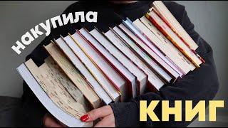 как я купила себе 10 кг книг 