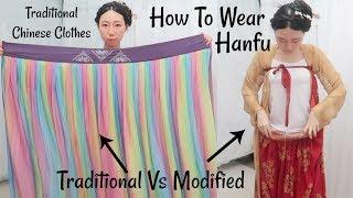 怎样穿一片和两片式齐胸汉服 How To Wear Traditional Chinese Clothes in Different Ways!